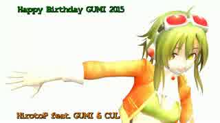 【GUMI V2 & CUL】 Happy Birthday GUMI！【GUMI誕2015】V4Edited