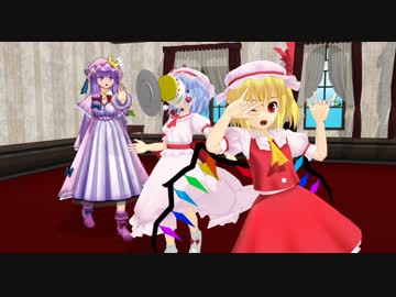 【第７回東方ニコ童祭】東方アハ体験【東方MMD】