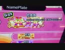 【maimai】橙プレート一覧(橙極･橙将･橙神･橙舞舞)