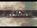 ファインムアーエムブレム 性魔の腔石　7章.mp9