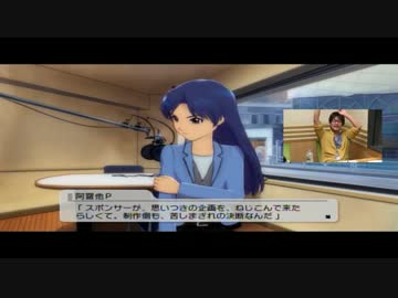 【実況】新人Pな俺が今更ながらアイドルマスター２　レッスン9