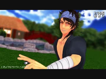 【MMD刀剣乱舞】遠征もハレバレ【陸奥守と長谷部】