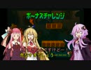 【クラッシュバンディクー2】結月ゆかりの100%クリア奮闘記Part.10
