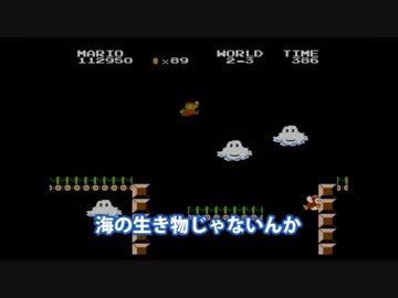 【実況】マリオの一生 Part2【スーパーマリオブラザーズ2】