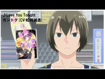 プレイリスト【松岡禎丞】の曲を集めてみた【その２】