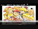 うっさんの「MOTHER2」(Part.1) ①