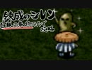 ｢白紙の巻物｣しか使わない錬成術師　【風来のシレン】実況　Part6