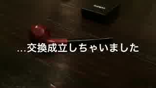 【わらしべ企画】Billboardへの道【第26回】