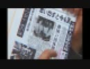 「私はねつ造記者ではない！〜植村隆・元朝日記者、大いに語る」3/10