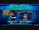 【実況】ガンダムAGE コズミックドライブ やっていきます!!part6