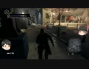 【ゆっくり実況】Watch Dogs　実況プレイ2