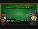 【東方】東方統率霊～Commander Spirit～　第一話『EDH！』【MTG】