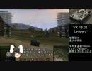 【WoT】因幡てゐでゆっくり実況5～隠れ里で篭城戦～【軽Leopard】