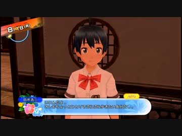 糞色バイスクル青春白書　緑　第十話