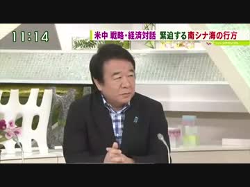 [青山繁晴] 米中 緊迫する南シナ海の行方