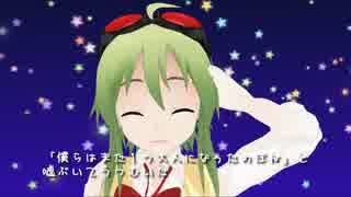 【GUMI Whisper】BYE BYE MY LIFE【オリジナル曲】