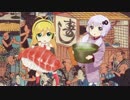 【MMD漫才】ボイスロイド漫才劇場～寿司屋【結月ゆかり・弦巻マキ】