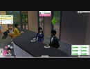 ◆動画らしからぬ真っ当な人生を歩ませるSIMS4 - 第10話【実況】