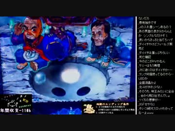 2015年 06月26日 ひろくん 牙狼FINAL配信or雑談 (3/7)