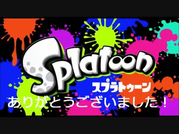 【プレイ動画】毎日スプラトゥーン対戦【ガチマッチ(エリア)】Part30(終)