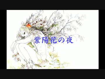 【わたへ～】『紫陽花の夜』を歌ってみた【key:-4】