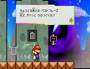 【実況】初めてのスーパーペーパーマリオ【part27】