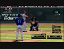 【プロスピ15】5/17 横浜DeNAベイスターズvs広島東洋カープ