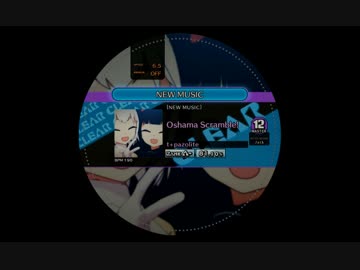 【譜面確認用】Oshama Scramble! MASTER 【maimai動画(中)】