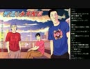 2015年 06月26日 ひろくん 雑談～END