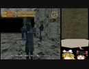 【ゆっくり実況】キングスフィールド #12