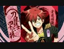 【刀剣乱舞】愛染国俊をイメージしてピアノ曲作ってみた