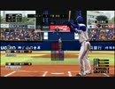【プロスピ15】5/23横浜DeNAベイスターズvs阪神タイガース～後半～
