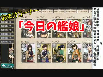 【艦これ】完全初心者による真の提督への道 part40【大型建造回】