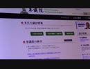 【参議院に電話】移民法案（国家戦略特区法の改正案）の審議について