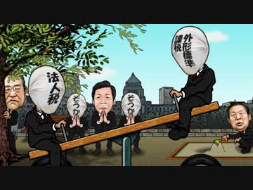 【財】無知との遭遇（４８）