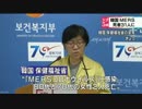 [韓国 ＭＥＲＳ] 死亡31人 感染者181人に 6.26