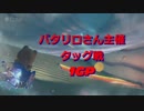 【実況】下手なりの戦いをする、まりかー36【フレンド戦17】