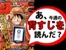 【週刊少年】あ、15年30号のジャンプ読んだ？2/2