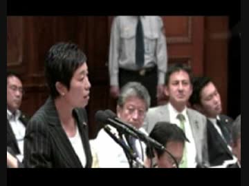 百田氏との自民勉強会の議論は許せん!沖縄左翼の実態を議論するなby辻元
