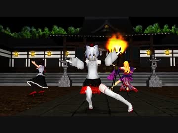 【第７回東方ニコ童祭】田楽を舞う【東方MMD】