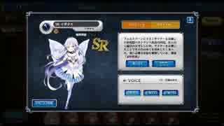 ラストサマナー　イザナミ編