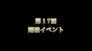 【低画質】緑川 今井 内田 もっとチェンクロできるかな #17 #18 #19