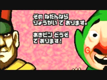 【２人実況】ルピーに汚いゼルダじゃない伝説 part5