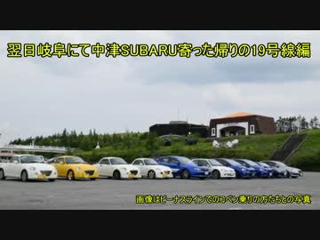 WRX STIと供に...　part51