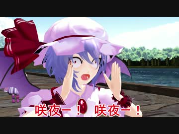 【第７回東方ニコ童祭】　お嬢様の暇つぶし第３話