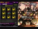 「ディバインゲート」実況プレイ　進撃の巨人コラボ編