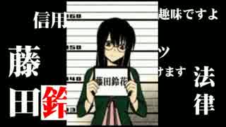 【クトゥルフＴＲＰＧ】もっと食べたい　第３話