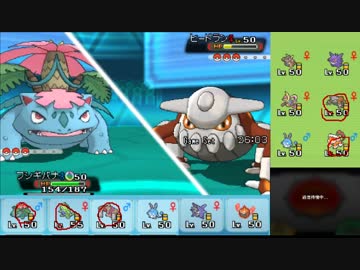 【ポケモンORAS】ひっそりシングルレート実況 8【メガフシギバナ】