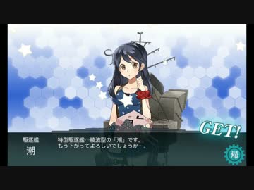 【艦これ】6-3 K作戦ラスト編成・カットインなし【S勝利】