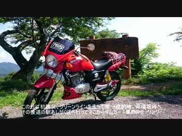 【EN125】中国バイクと中国カメラ【初車載】